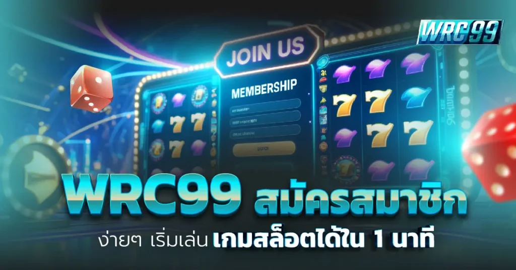 WRC99 เล่นเกมสล็อต