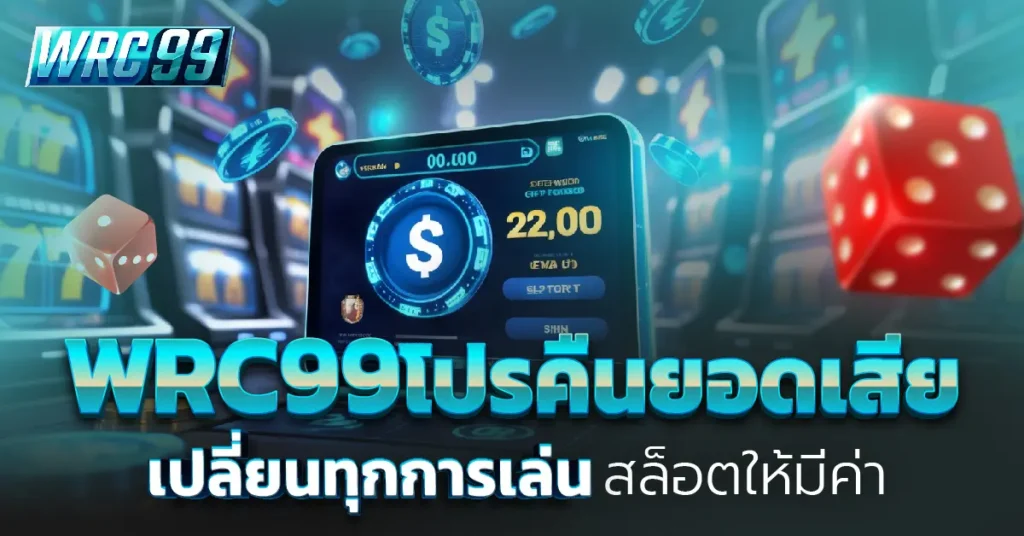 เล่นสล็อต