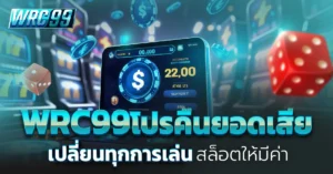 เล่นสล็อต