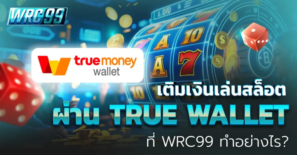 เล่นสล็อต