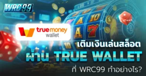 เล่นสล็อต